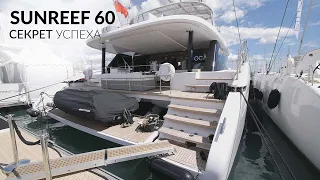 The secret of success Sunreef 60. Catamaran of polish shipyard