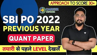 SBI PO 2021 Previous Year Paper || SBI PO 2022 Preparation || Career Definer || Kaushik Mohanty ||
