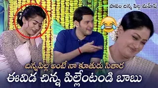 Mahesh Babu Making Hilarious Fun With Rashmika | Sarileru Neekevvaru Team Hilarious Interview