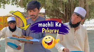 Fish Fry Aor Bukharr Admi 🤣@Ballazeerreal Funny Video