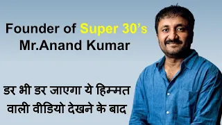 super 30 True inspirational story Motivational video in Hindi | Self Sankalp | #shorts