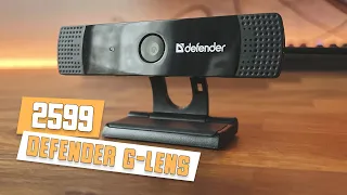 Веб-камера Defender G-lens 2599. Неплохое изображение (но есть нюанс) с плохим микрофоном.