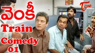 Venky Movie Comedy Scenes | Hilarious Train Episode | Ravi Teja, Brahmanandam