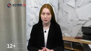 КСТАТИ ТВ НОВОСТИ Иваново Ивановской области 07 02 2023