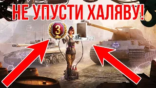 НАБОР ХАЛЯВЫ! «Высокое напряжение» Twitch Prime / Prime Gaming за сентябрь 2021 в WoT