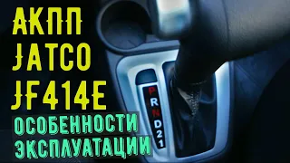 Lada Granta автомат. АКПП Jatco особенности эксплуатации.