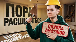 Уволил сотрудника СКУПКИ - снова переезд - магазин АЙФОНОВ, сколько заработал в ДЕКАБРЕ?