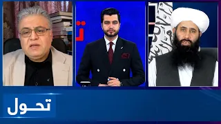 Tahawol: Unknown fate of Afghan girls' schools discussed|نگرانی‌ها از سرنوشت نامعلوم مکاتب دخترانه