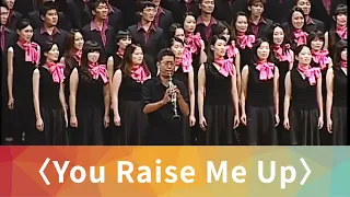 You Raise Me Up - National Taiwan University Chorus