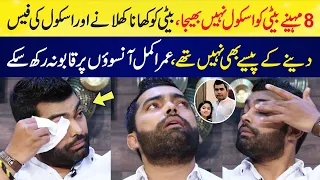 Beti Ki School Fees Dene Ke Paise Nahi They | Umar Akmal Burst Into Tears In Live Show | HKD