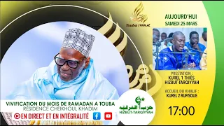 🔴En Direct Résidence Cheikhoul Khadim: 𝐕𝐈𝐕𝐈𝐅𝐈𝐂𝐀𝐓𝐈𝐎𝐍 mois de ramadan 1444h: Prestation Kurel 1 THIES