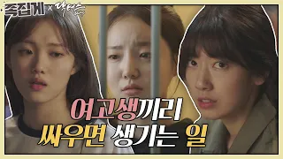 [#족집게_닥터스] 🐋고래 싸움에 순희 등 터진 날🦐ㅣ닥터스(Doctors)ㅣSBS DRAMA