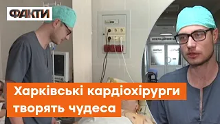 Втекли з-під ОБСТРІЛІВ, щоб рятувати СЕРЦЯ: харківські кардіохірурги в Рівному