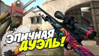 Я ЧИТЕР?! - ТРОЛЛИНГ В CS:GO(БЕЗ ПАЛЕВА)