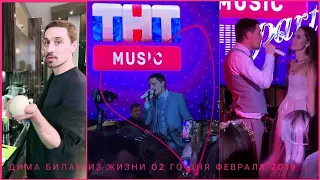 #димабилан  Дима Билан Из Жизни 02 го дня февраля 2019 ... #дарьяклюкина