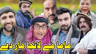 MaMa Me Lanjamar De Pashto Funny Video Khyber Vines