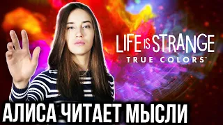 Странная жизнь на Nintendo Switch ? – обзор Life is Strange 3