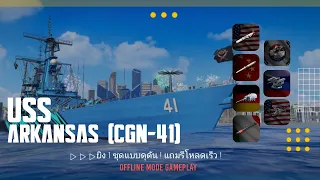 [Modern Warships] USS ARKANSAS - ยิง 1 ชุดแบบดุดัน ! แถมรีโหลดเร็ว !