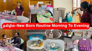 தமிழில்:New Born Routine|Morning TO Evening|Breastfeeding Station|@Shyawayshop