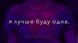 Nazima - Отпускаю 💔