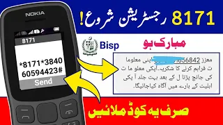 Bisp Online Registration 2023 || 8171 par message bhejne ka tarika