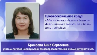 Лауреаты регионального этапа Учитель-дефектолог России 2021