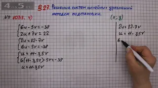 Упражнение № 1037 (Вариант 4) – ГДЗ Алгебра 7 класс – Мерзляк А.Г., Полонский В.Б., Якир М.С.