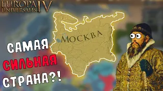 EU4 1.34 Гайд на МОСКВУ - Иван ГРОЗНЫЙ НЕ ПОВЕРИЛ бы своим глазам!!!