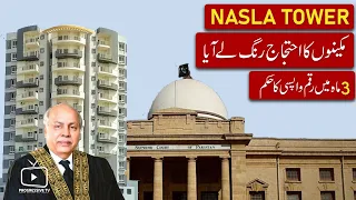 NASLA TOWER KARACHI LATEST NEWS | SUPREME COURT ORDER | ANTI ENCROACHMENT | ILLEGAL BUILDING | CASE