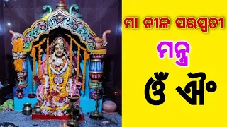 MAA NEELA SARASWATI || Maa Neela Saraswati Mantra || MBSN CREATION