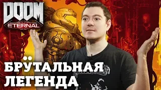 🔥 Обзор DOOM ETERNAL - Шутеры ДОЛЖНЫ быть ТАКИМИ