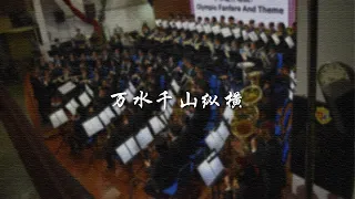 自天龙八部《万水千山纵横》【TJWO & KCWO】