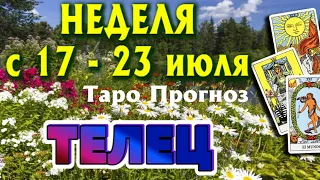 ТЕЛЕЦ 🌷🌷🌷 НЕДЕЛЯ с 17 - 23 июля 2023 года Таро Прогноз ГОРОСКОП Angel Tarot