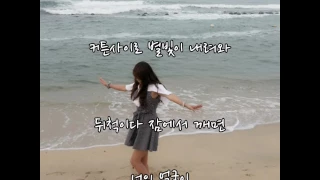 ❤하늘 끝에서 흘린 눈물 ~ 주니퍼 [가사첨부].