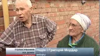 Голосування на дому