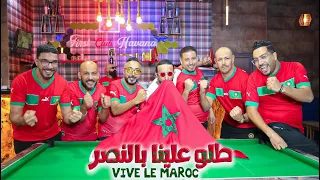 Abidat Rma - Vive Le Maroc (EXCLUSIVE MUSIC Video) | (عبيدات الرمى - سير سير سير سير_ (فيديو كليب