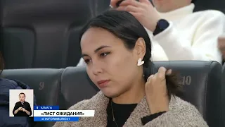 Лист ожидания: почему казахстанцы против посмертного донорства?