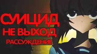 👉🏼ANIME AMV | Anime amv | Аниме Mix под музыку Суицид не выход👻 Anime fun