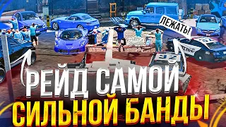 КАК FIB СНИМАЕТ ЛИДЕРА МОЩНОЙ БАНДЫ ЗА 3 РЕЙДА В GTA 5 RP ПОЙМАЛИ ЛИДЕРА БАНДЫ MARABUNTA GRANDE ГТА