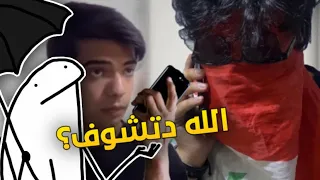 اغرب يوم عشته بحياتي!