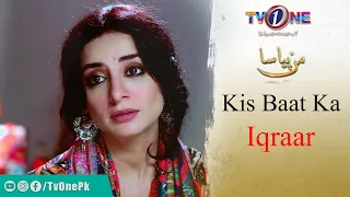 Kis Baat Ka Iqraar | MikaalZulfiqar | Mann Pyasa | Tv One #tvone #mannpyasa