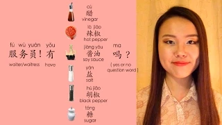 Learn Mandarin Chinese Vocabulary Lesson: How to say salt, sugar, pepper, vinegar, soy sauce