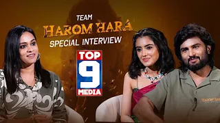 Harom Hara Movie Team Exclusiv Interview |Sudheer Babu | MalvikaSharma || TOP9MEDIA