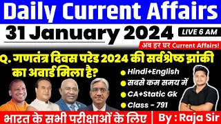 31 January 2024 | Current Affairs Today | Daily Current Affairs In Hindi English |सर्वश्रेष्ठ झांकी