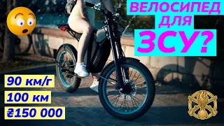 Eleek Atom Military: bike for Armed Forces | Ukrainian electric bicycle, special military version