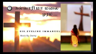 கல்வாரி மா மலை #EvelineImmanuel #tamilchristiansongs #சிலுவைதியானபாடல்கள்#Lentdayssongs