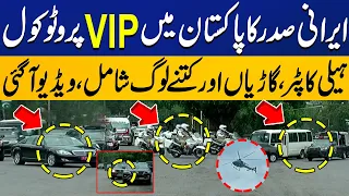 Iranian President Ebrahim Raisi VIP Protocol in Lahore | CapitalTV