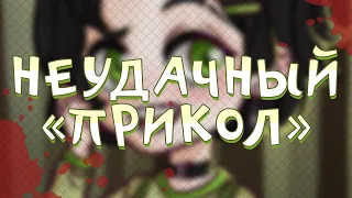 ПРАНК ВЫШЕЛ ИЗ-ПОД КОНТРОЛЯ / ШКОЛЬНЫЕ ХУЛИГАНЫ