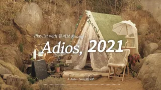 2021년의 끝자락, 무드있게 마무리하고 싶은 그대에게✨| 𝑨𝒅𝒊𝒐𝒔, 2021 𝑷𝒍𝒂𝒚𝒍𝒊𝒔𝒕💫