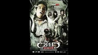 [Eng Sub] The Intruder Hindi Dubbed THAI Full Movie